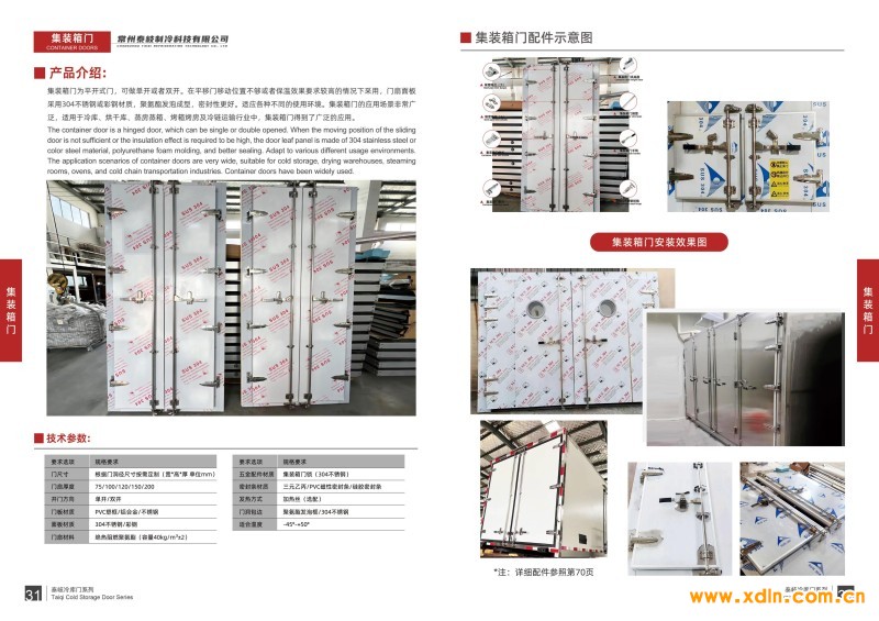 泰岐制冷画册-0328_17